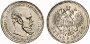 1 rouble 1893 year