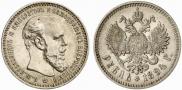 1 rouble 1894 year