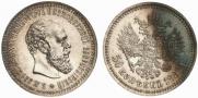 50 копеек 1887 года