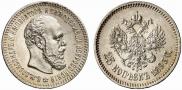 25 kopecks 1893 year