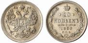 20 kopecks 1893 year