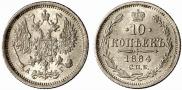 10 kopecks 1884 year
