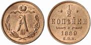 1/2 kopeck 1889 year