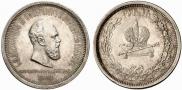 1 рубль 1883 года