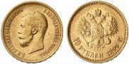 10 roubles 1899 year