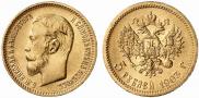 5 рублей 1903 года