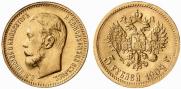 5 рублей 1904 года