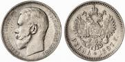 1 рубль 1897 года