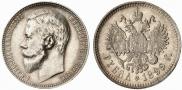 1 rouble 1899 year