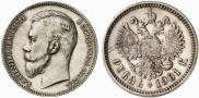 1 рубль 1901 года