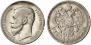 1 рубль 1903 года