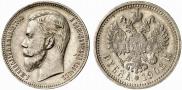 1 rouble 1908 year