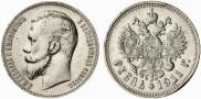1 rouble 1911 year