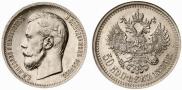 50 kopecks 1896 year