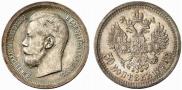 50 kopecks 1896 year