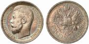 50 kopecks 1911 year