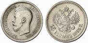 25 копеек 1895 года