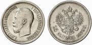 25 копеек 1896 года