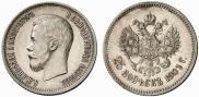 25 kopecks 1901 year