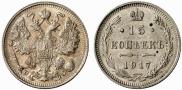 15 kopecks 1917 year