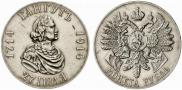 1 rouble 1914 year