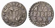 Гривна 1709 года