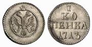 1 kopeck 1713 year
