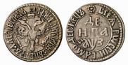 Денга 1707 года