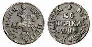 1 kopeck 1705 year