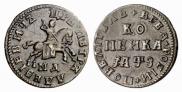 1 копейка 1707 года