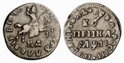 1 kopeck 1711 year