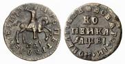 1 kopeck 1712 year