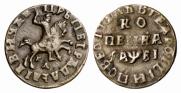 1 копейка 1715 года