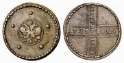 5 копеек 1725 года