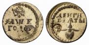 Бородовой знак 1705 года