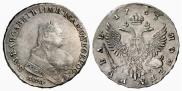 1 рубль 1753 года