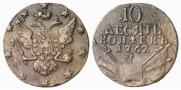 10 kopecks 1762 year
