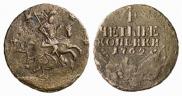 4 копейки 1762 года