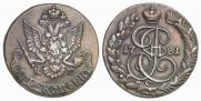 5 копеек 1781 года
