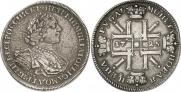 1 рубль 1725 года
