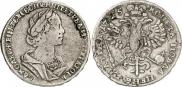 Полтина 1725 года