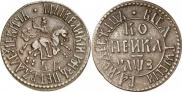 1 kopeck 1707 year