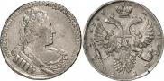 1 рубль 1733 года
