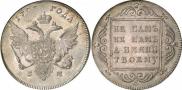 1 рубль 1796 года