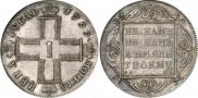 1 rouble 1799 year