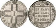 1 рубль 1801 года