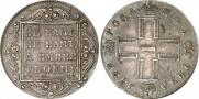 Полтина 1799 года