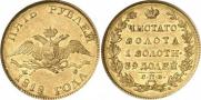 5 roubles 1818 year
