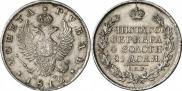 1 rouble 1812 year
