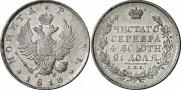 1 rouble 1813 year